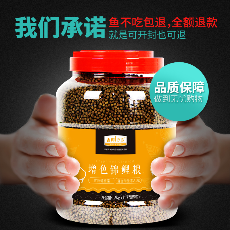 Kat India Koi Fish Food Fish feed Muddy Waters Ornamental fish Goldfish grain Enriched Fish grain Spirulina Floatin the Pet/Pet food and supplies , Aqua World , Ornamental fish feed category - from Buy2taobao.com to provide professional Taobao agent buy service