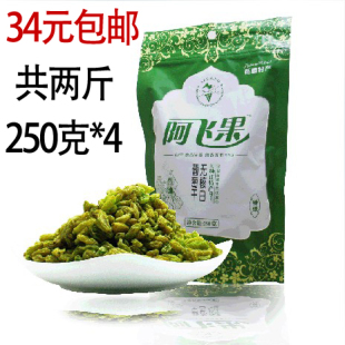  包邮 阿飞果 特价新疆特产特级无核白葡萄干500g*2免洗批发
