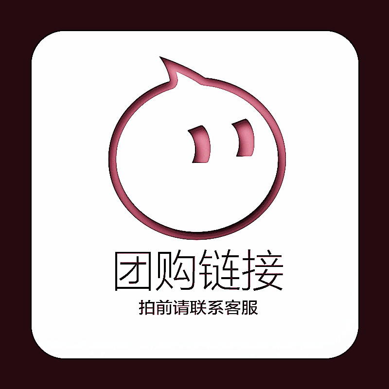 洁丽雅毛巾团购链接 约定交易 定制商品不退换 先咨询好 再下单|ruв категории семья/личные чистящие средства, потребительских уборка посуды, сухие волосы, Кэп - от Buy2taobao.com для оказания профессиональной услуги покупки агента Taobao