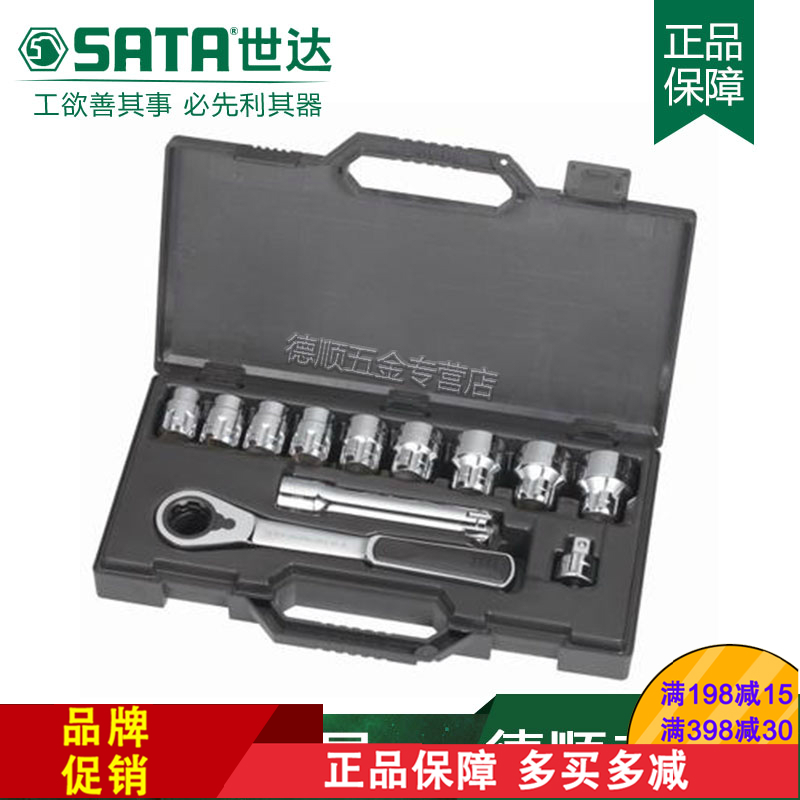 DS世达SATA工具12件30MM系列穿透式套筒棘轮扳手组套09133在类目 五金/工具, 手动工具, 工具组合套装, 组合套装中 - 来自Buy2taobao.com提供专业的淘宝代购服务