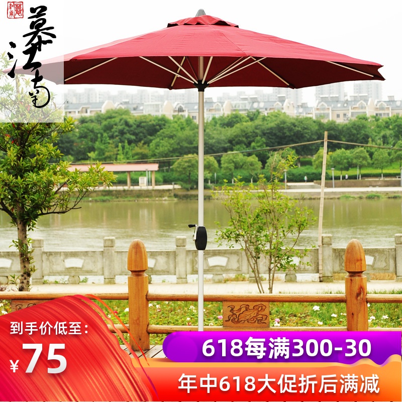 戶外花園遮陽傘太陽傘大型雨傘廣告傘露天陽台庭院傘保安站崗亭傘在類目 住宅傢俱, 戶外/庭院傢俱, 傘具, 遮陽傘中 - 來自Buy2taobao.com提供專業的淘寶代購服務