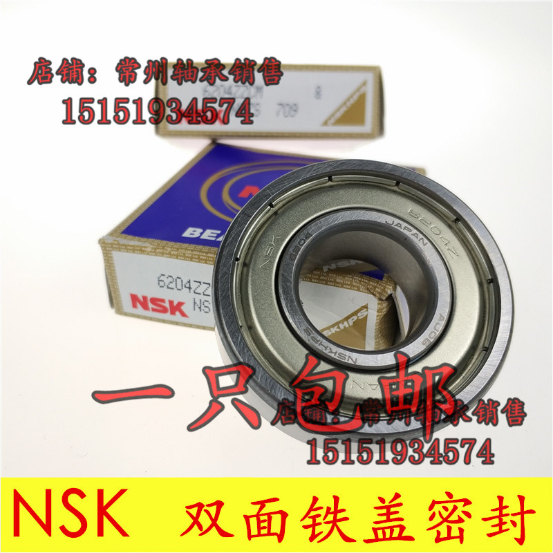 Japan Bearing NSK 6200 6201 6202 6203 6204 6205 Z Z high speed Precisein the Hardware/Tool , Mechanical Hardware , Rolling , Deep groove ball bearings category - from Buy2taobao.com to provide professional Taobao agent buy service