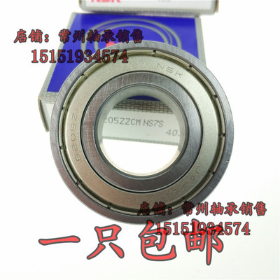 日本nsk进口轴承 6200 6201 6202 6203 6204 6205 6206 6207 z zz