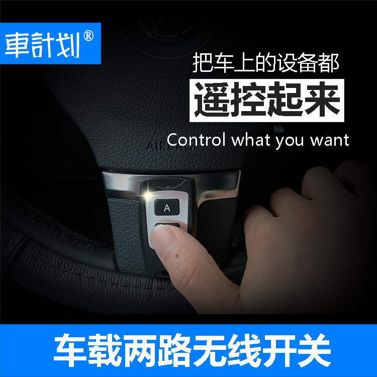 车载摄像头遥控器360汽车全景影像左右盲区无线开关无损粘贴12V在类目 汽车/用品/配件/改装, 汽车影音/车用电子/电器, 汽车影音, 其它汽车影音产品中 - 来自Buy2taobao.com提供专业的淘宝代购服务