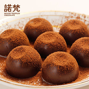  诺梵 太妃黑松露巧克力 手工DIY进口原料 礼盒装 特价零食包邮