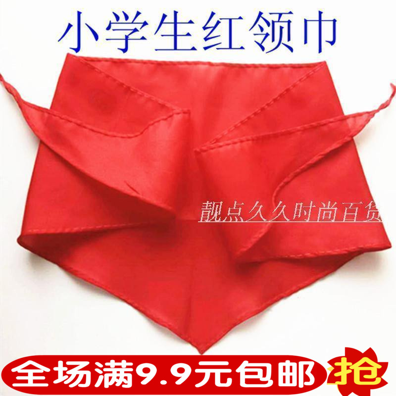 儿童成人棉布红领巾1.2米小学生红领巾通用少先队员学习用品批发在类目 电子词典/电纸书/文化用品, 其它文化用品中 - 来自Buy2taobao.com提供专业的淘宝代购服务