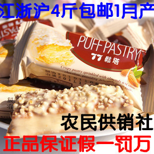  正品 台湾特产77松塔/蜜兰诺松塔 千层酥 散装 500g江浙沪4斤包邮