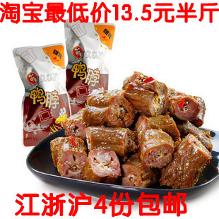  4份包邮 久久丫甜辣鸭脖250克 独立包装 武汉零食品特产 休闲小吃