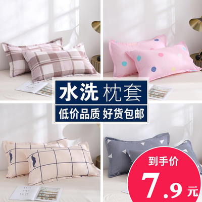 一对装】全纯色枕套水洗棉成人枕头套单人卡通枕芯套 48x74cm包邮