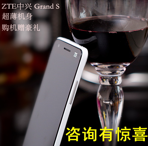 ZTE\/中兴 Grand S V988超薄四核商务智能手机