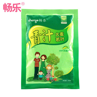  包邮 大麦若叶青汁 有机大麦苗粉 膳食纤维代餐 阻油便秘排毒