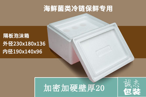 羊肚菌松茸泡沫箱500g保鲜盒带隔板加厚冷藏盒冰镇盒子周转批发|msdalam kategori peralatan pejabat/Supplies/Perkhidmatan yang berkaitan, Packaging Equipment/Tanda-tanda dan bekalan, buih Peti - dari Buy2taobao.com untuk memberikan perkhidmatan ejen Taobao profesional membeli