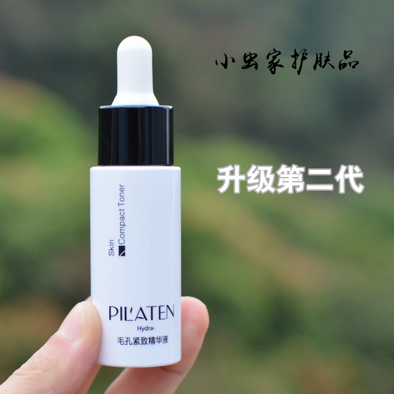 零毛孔神器30ml毛孔收縮精華液控油清潔收斂毛孔緊致提拉在類目 美容護膚/美體/精油, 面部精華中 - 來自Buy2taobao.com提供專業的淘寶代購服務