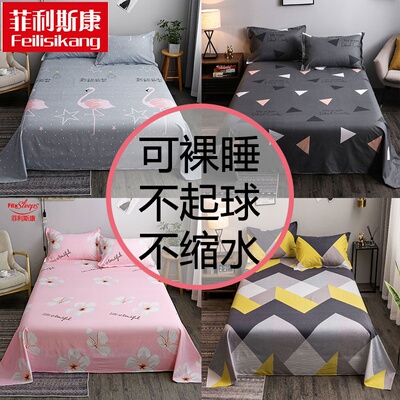 床单 单件学生宿舍单人ins风少女2米x2.3双人1.5m枕套2件套冬被单