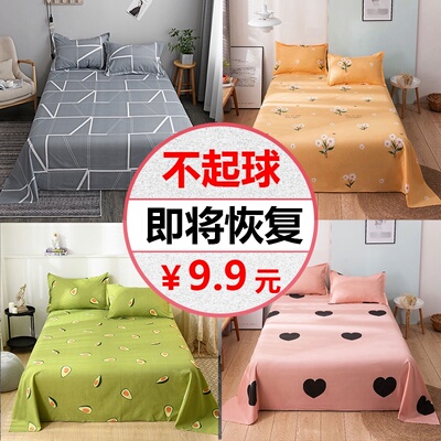 床单单件学生宿舍单人双人网红夏季被单水洗棉ins 北欧少女三件套