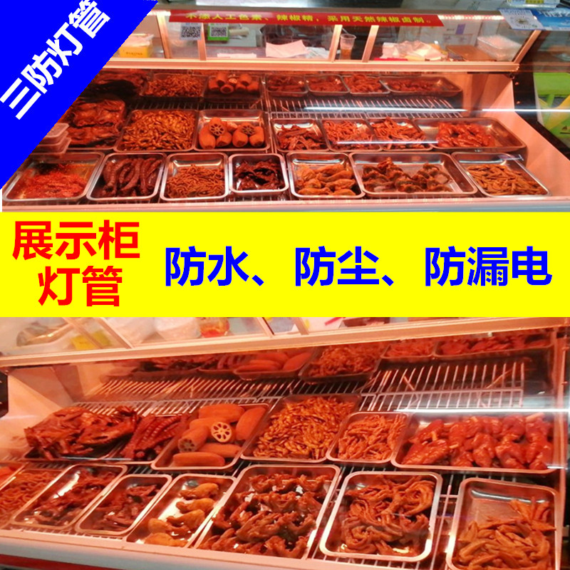 防水led灯管卤菜鸭脖熟食灯超市水果猪肉冷藏展示柜专用熟食灯管|ruв категории награду материалов, источник света, привел источник света, светодиодные лампы - от Buy2taobao.com для оказания профессиональной услуги покупки агента Taobao