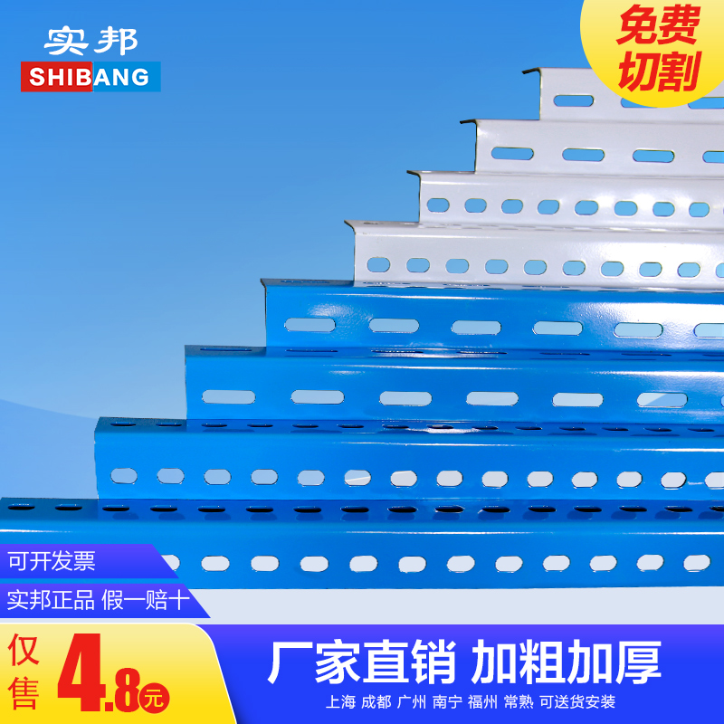 實邦角鋼材料角鋼片三角片家用貨架倉儲庫房鐵架置物架收納架DIY在類目 商業/辦公傢俱, 貨架/展櫃, 倉儲貨架中 - 來自Buy2taobao.com提供專業的淘寶代購服務