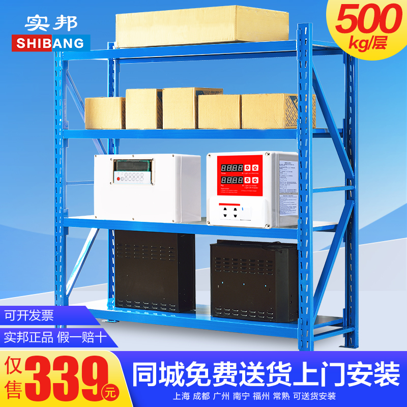实邦货架仓库仓储托盘货架重型金属五金展示架储物架钢铁自由组合在类目 商业/办公家具, 货架/展柜, 仓储货架中 - 来自Buy2taobao.com提供专业的淘宝代购服务