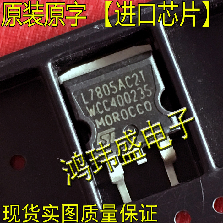 進口新貨原字 L7805AC2T L7805C2T L7805 TO263貼片 測好發在類目 3C數碼配件, 電子元器件市場, 電子器件, 三極管中 - 來自Buy2taobao.com提供專業的淘寶代購服務