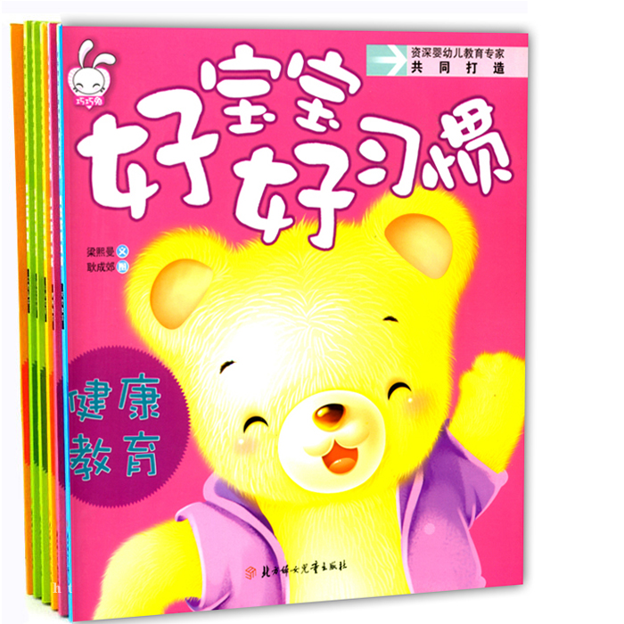 包邮 儿童故事书 经典...