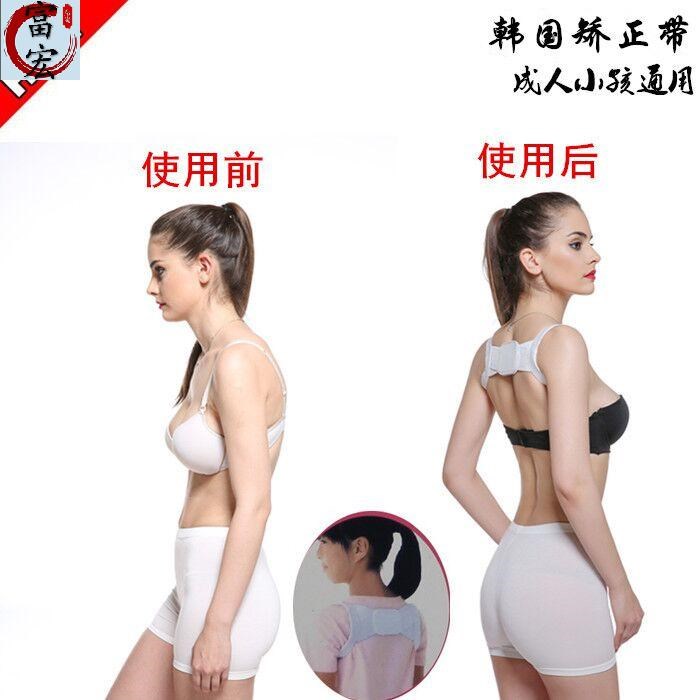 背部纠正矫正器家用肩膀身型隐型修复男女青年驼背骄正升级矫正带|ruв категории личный уход/Здравоохранение/массажное оборудование, похудения, позиция исправления товаров - от Buy2taobao.com для оказания профессиональной услуги покупки агента Taobao