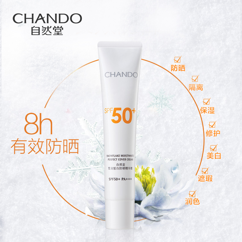 自然堂雪润防晒霜SPF50/PA+++ 补水保湿少女户外沙滩防晒隔离|msdalam kategori Beauty/badan/minyak pati, pelindung matahari - dari Buy2taobao.com untuk memberikan perkhidmatan ejen Taobao profesional membeli