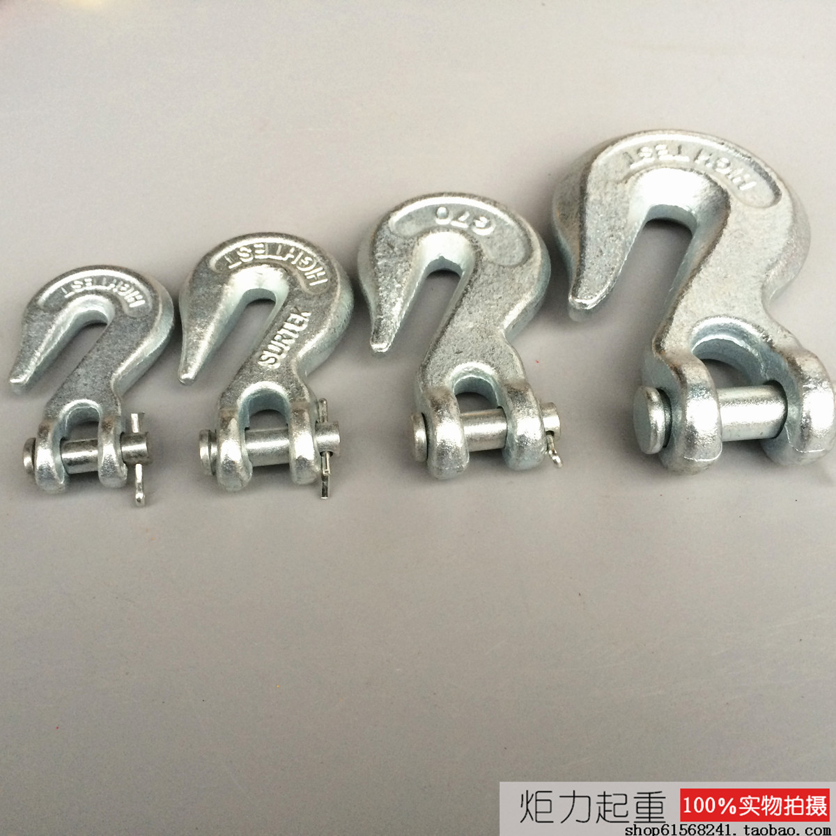美式起重羊角抓钩吊索具抓钩链条抓钩滑钩羊角吊钩挂钩钩子在类目 五金/工具, 机械五金, 吊钩/抓钩中 - 来自Buy2taobao.com提供专业的淘宝代购服务