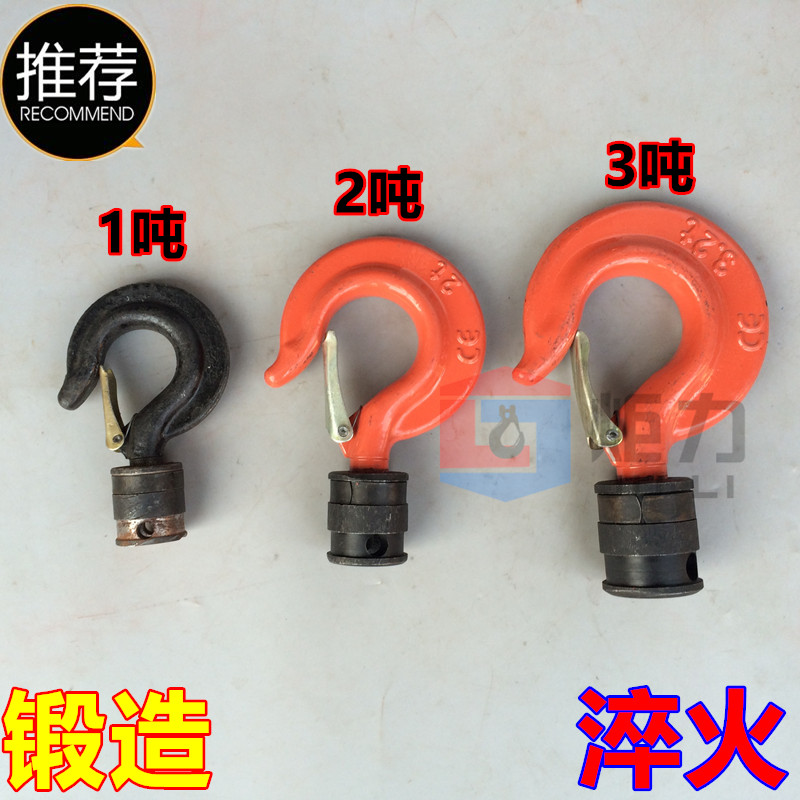 旋转吊钩可转动吊钩万向吊钩吊索具专用手拉葫芦下钩起重货钩促销在类目 五金/工具, 机械五金, 吊钩/抓钩中 - 来自Buy2taobao.com提供专业的淘宝代购服务