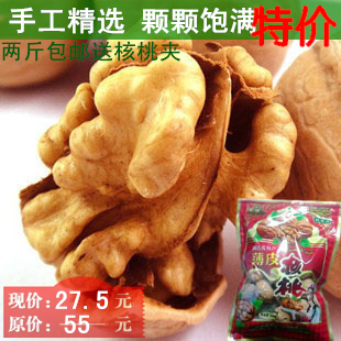  核桃500g 批发包邮 新疆特产坚果 薄皮核桃非纸皮核桃 核桃仁