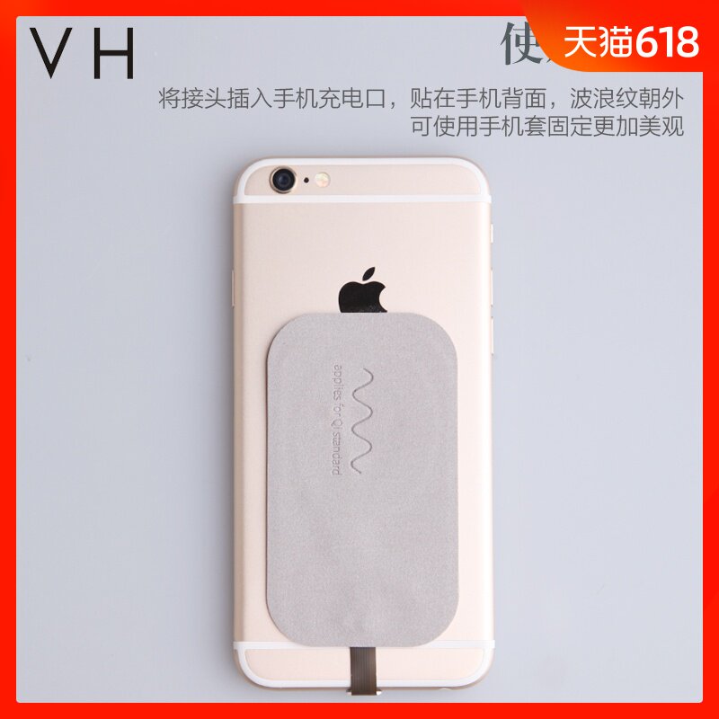 VH 無線充電接收貼片iPhone7華爲mate10/9 P10/p20安卓6splus通用模塊vivo6小米8手機type-c果6s榮耀oppo貼片在類目 3C數碼配件, 手機配件, 手機充電器中 - 來自Buy2taobao.com提供專業的淘寶代購服務