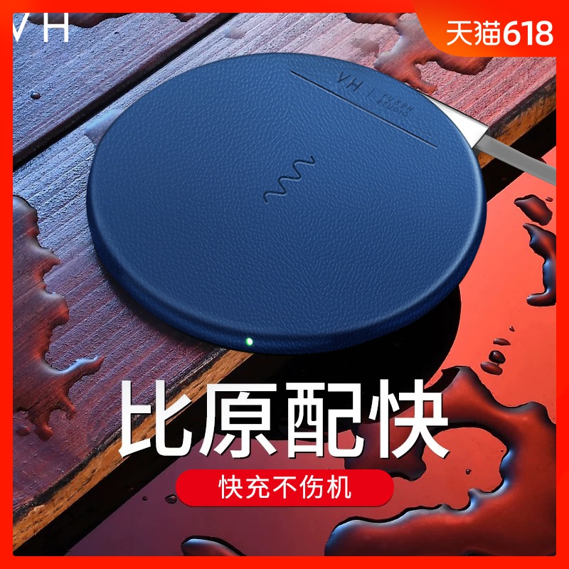 VH and iphoneX Apple Xs Wireless charger iphoneXsmax quality goods 8plus Mobile flash punch 8X Dedicated QI Fast charging XR millet mix2s Android currency Samsung Huawei new pattern s9in the 3C Digital Accessories, Cell Phone Accessories , Mobile phone charger category - from Buy2taobao.com to provide professional Taobao agent buy service