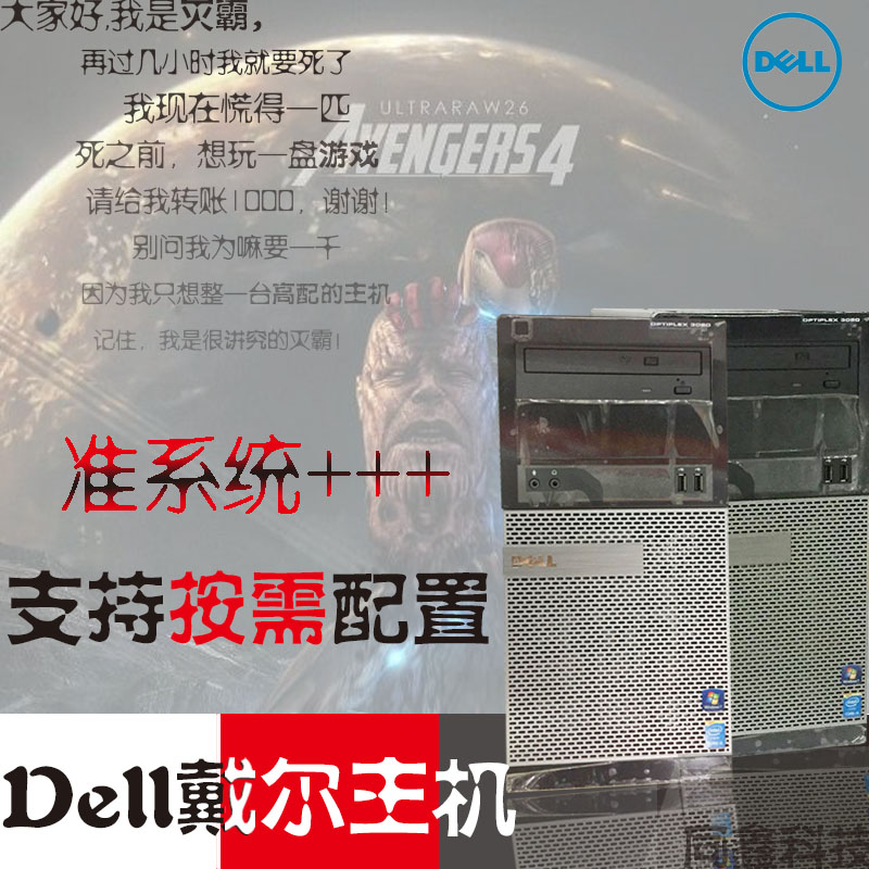 DELL DELL Barebone host Office home Desktop Machine 3020/390/3010/950in the Brand desktop PC/Brand one machine/Server , Desktop machine category - from Buy2taobao.com to provide professional Taobao agent buy service