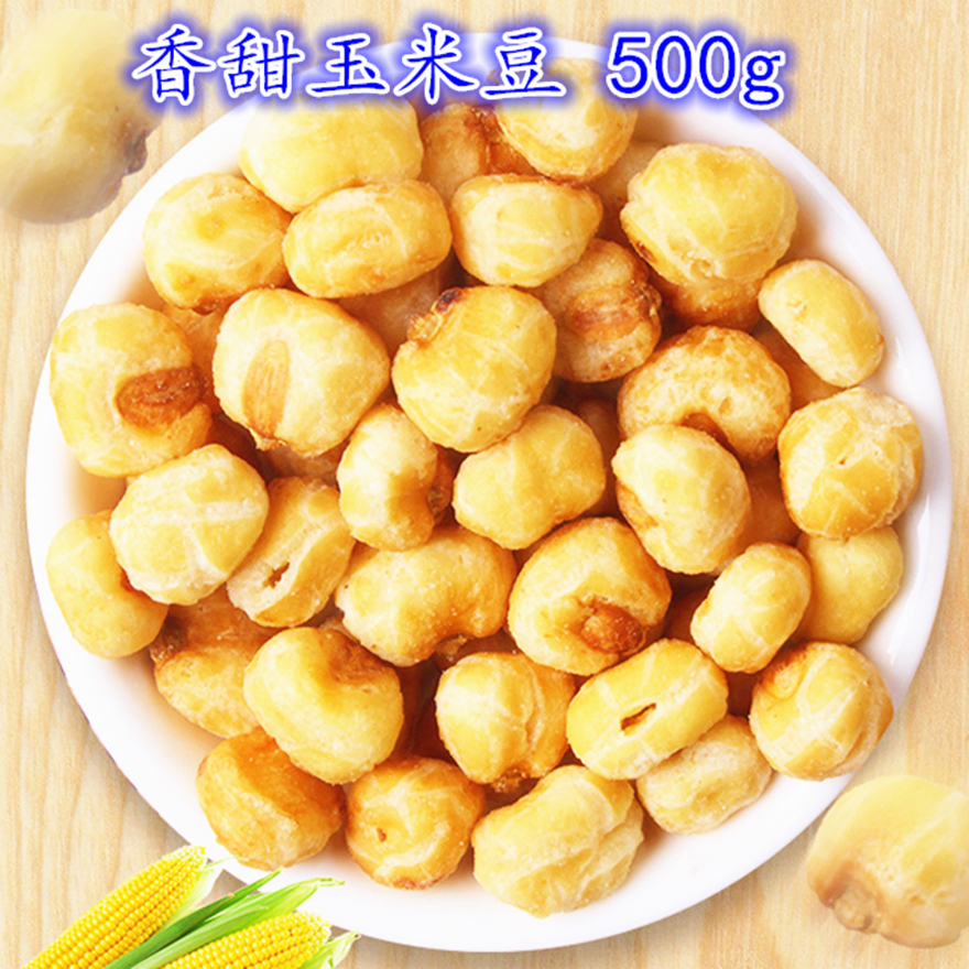 gold coffee Corn beans 450g Crispy Golden Bean Popcorn Office leisure time snacks bulkin the Snacks/Nuts/Specialty , Hickory/Nuts/Roasting , Other category - from Buy2taobao.com to provide professional Taobao agent buy service
