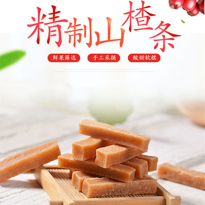 山楂条500克1000g包邮原味桑葚味山东特产无添加山楂片干卷丝糕