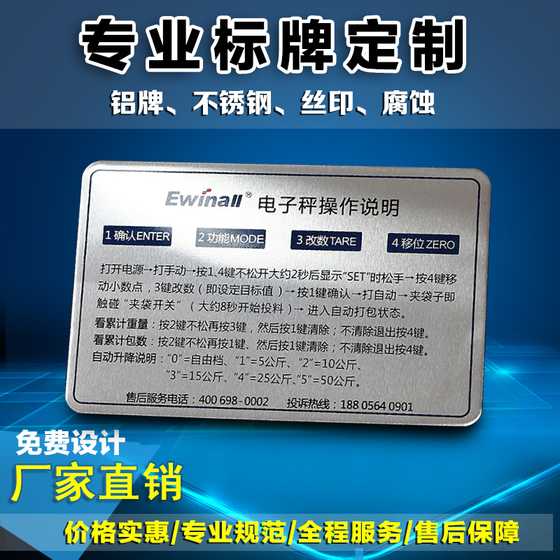 廠家定做 商標銘牌設備標牌銘牌定制不鏽鋼標示金屬鋁牌銅牌制作在類目 辦公設備/耗材/相關服務, 包裝設備/標牌及耗材, 銘牌中 - 來自Buy2taobao.com提供專業的淘寶代購服務
