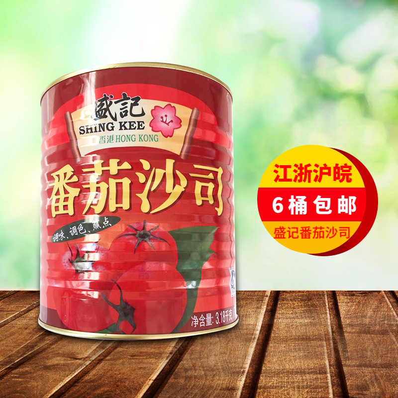 香港盛记沙司铁罐装 番茄酱 烘焙披萨手抓饼调味酱意大利面酱|ruв категории зерно риса/север и Юг сухих грузов/приправы, приправы/джем/салат, соус, томатный соус - от Buy2taobao.com для оказания профессиональной услуги покупки агента Taobao