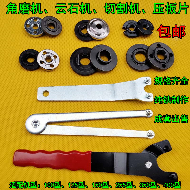 100 Angle grinder Pressing plate Hand mill cutting machine Pressing plate 125 150 currency Saw blade Up and down Splint Screwin the Hardware/Tool , Power Tools , Other electric tools category - from Buy2taobao.com to provide professional Taobao agent buy service