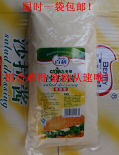  包邮 百利香甜沙拉酱1kg汉堡沙拉酱寿司沙拉酱水果沙拉蔬菜沙拉酱