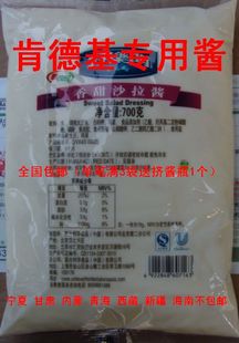  好乐门香甜沙拉酱700克水果沙拉/寿司/蔬菜沙拉酱汉堡酱 全国包邮