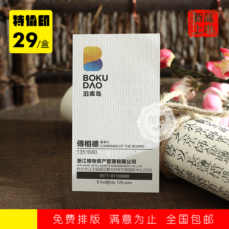 刚古纸水纹细纹横纹纸名片 正方形个性商务名片制作印刷|msdalam kategori Kamus elektronik/buku kertas elektronik/alat tulis, Printing Produk, kad perniagaan - dari Buy2taobao.com untuk memberikan perkhidmatan ejen Taobao profesional membeli