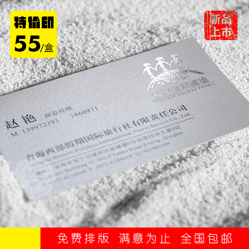新星夢珠光紙名片印刷制作 300克灰色特種紙名片印刷制作在類目 電子詞典/電紙書/文化用品, 印刷製品, 名片中 - 來自Buy2taobao.com提供專業的淘寶代購服務