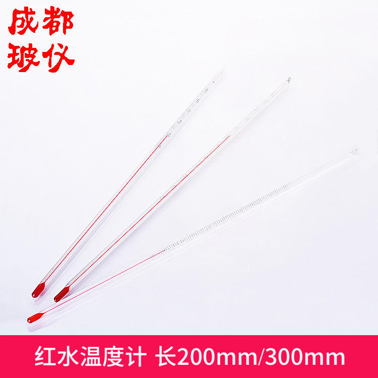 紅線玻棒溫度計 紅水溫度計 長300mm/200mm 規格齊全 紅液測溫計在類目 五金/工具, 儀器儀表, 測溫儀中 - 來自Buy2taobao.com提供專業的淘寶代購服務