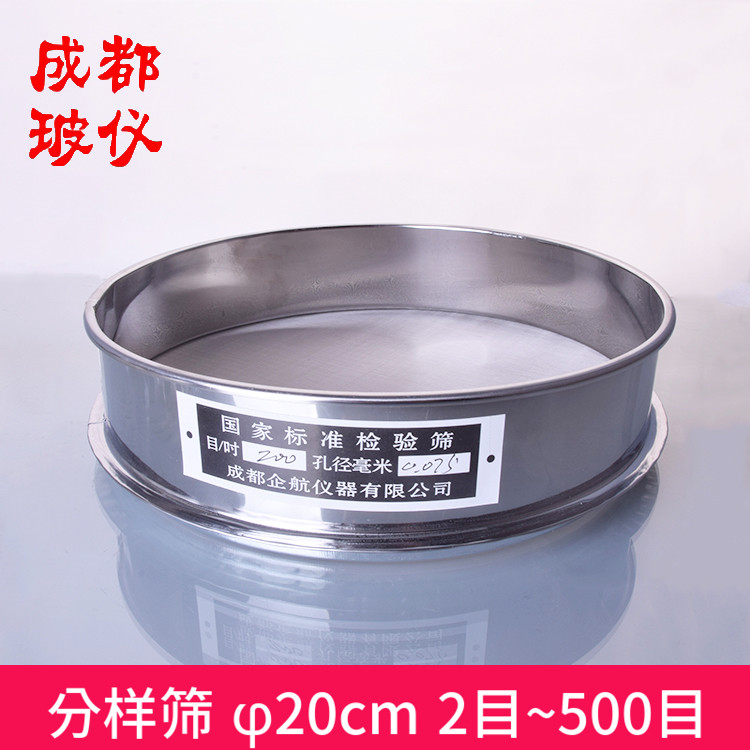 不鏽鋼篩網 過濾篩子 分樣篩 直徑20CM 2目~500目拍下備注目數在類目 廚房/烹飪用具, 燒烤/烘焙用具, 烘培DIY器具, 麪粉篩中 - 來自Buy2taobao.com提供專業的淘寶代購服務