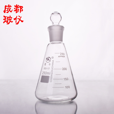 成都玻仪 蜀牛 带盖三角烧瓶 250ml 具塞三角烧瓶 具磨口三角烧瓶