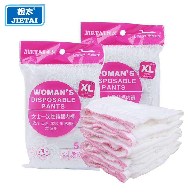 姐太女士棉內褲壹次性旅行用品純棉滅菌免洗産婦內褲5條裝L,XL在類目 戶外/登山/野營/旅行用品, 戶外服裝, 一次性內褲中 - 來自Buy2taobao.com提供專業的淘寶代購服務