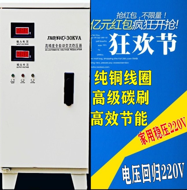 10kva Single-phase regulator 30KW household 220V15 air conditioner 20 communication 10000win the Hardware/Tool , Transformer , Voltage regulating transformer category - from Buy2taobao.com to provide professional Taobao agent buy service