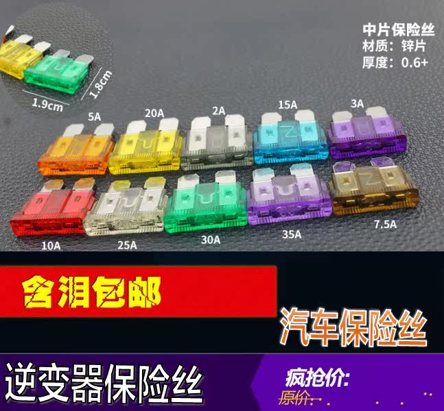 适用于汽车保险片保险丝套装车用保险片插片迷你小号中号4S店专用|ruв категории автомобиль/товаров/аксессуары/переоснащение, автозапчасти, электрическая система, страхование лист - от Buy2taobao.com для оказания профессиональной услуги покупки агента Taobao