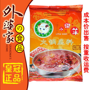  小肥羊 辣汤 火锅底料235克 235g粉剂 特价按重计费 .10生产