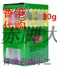 福建泉州特产赛塞花草茶 霉茶止血 安中草药散磨粉中药材30g在类目 传统滋补营养品, 其他传统滋补品, 传统滋补品其他中 - 来自Buy2taobao.com提供专业的淘宝代购服务