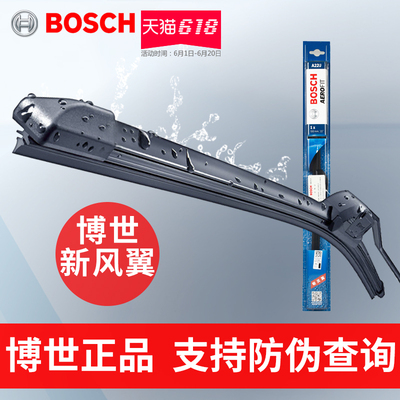 博世原装无骨雨刷新风翼纪念版胶条雨刮器神翼通用U型雨刮片条红